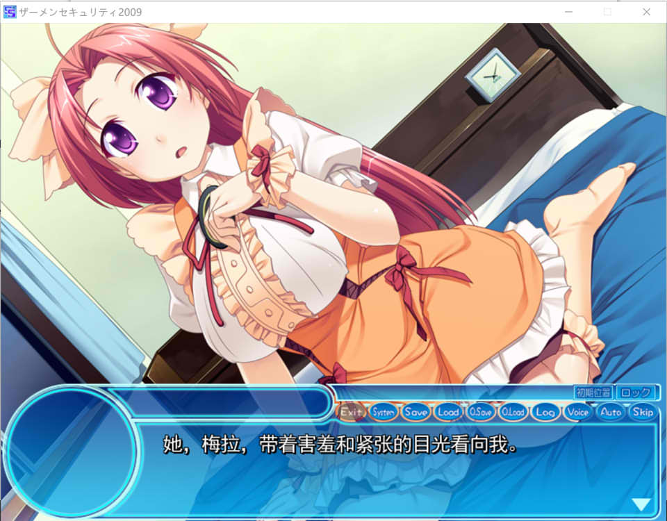 图片[2]-ザーメンセキュリティ2009 AI汉化版+全CG回想★全CV[新汉化/2.4G]-1288游戏网