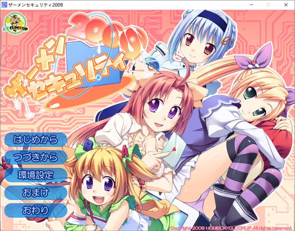 图片[1]-ザーメンセキュリティ2009 AI汉化版+全CG回想★全CV[新汉化/2.4G]-1288游戏网