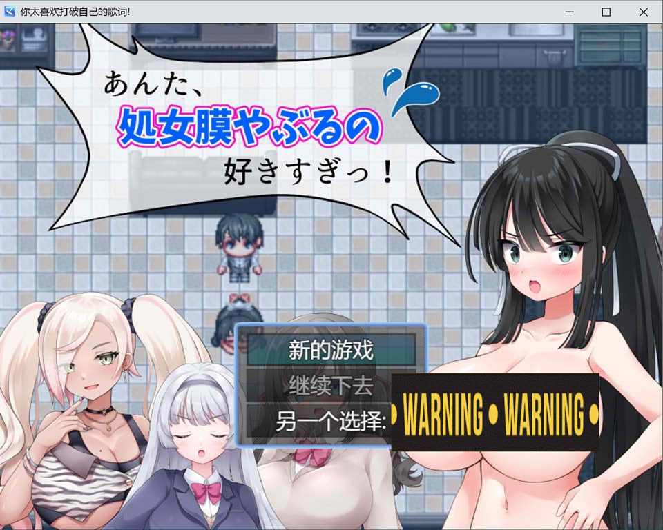 图片[1]-你,喜欢破瓜的感觉太过了！云翻汉化版+全CG包[6月新作/1G]-1288游戏网