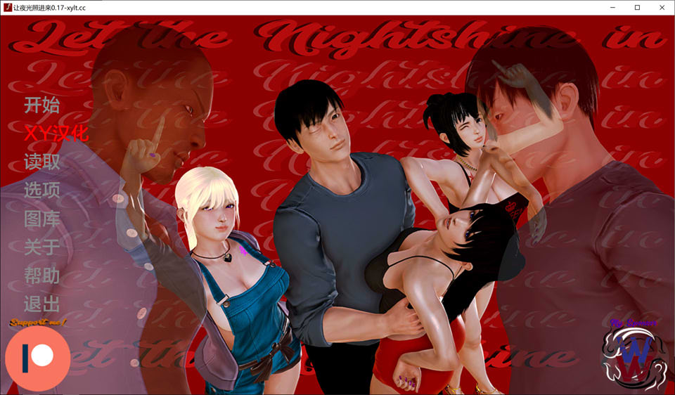 图片[1]-让夜光进来-第二章V0.17 LetTheNightshineIn AI汉化版[6月更新/1.9G]-1288游戏网