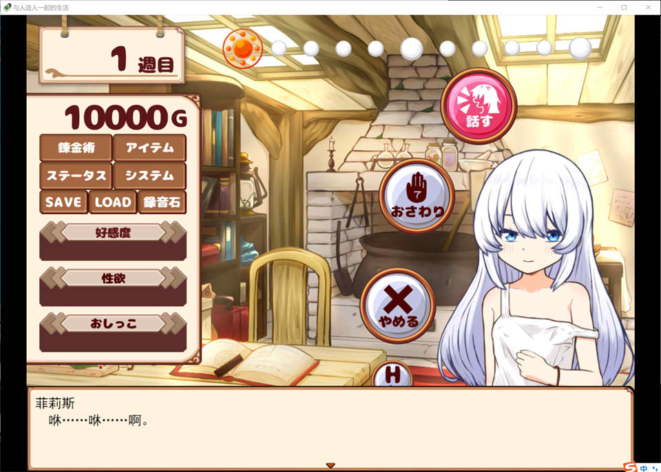 图片[2]-与人造人一起的生活 AI汉化挂载版+全回想存档[6月新作/1.6G]-1288游戏网