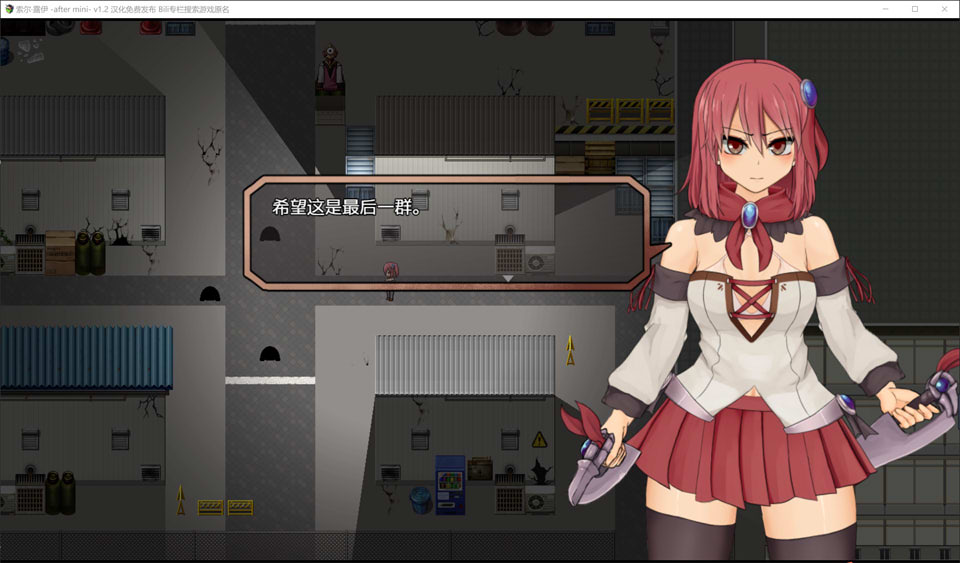 图片[2]-索尔 露伊-after mini- V1.2 精翻汉化版[6月更新/1G]-1288游戏网