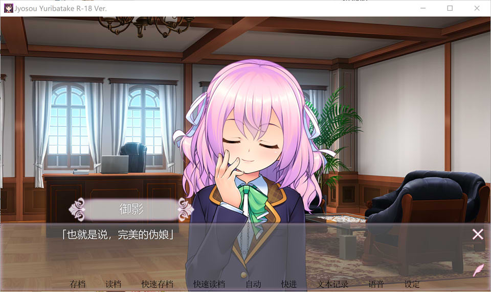 图片[2]-女装百合畑 STEAM官方中文版★全CV[新作/3.3G]-1288游戏网
