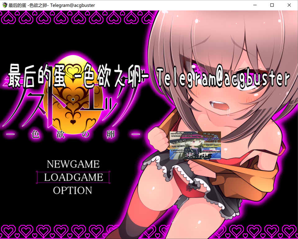 图片[1]-最后的蛋 -涩欲之卵- AI汉化挂载版+全回想存档[6月新作/1G]-1288游戏网