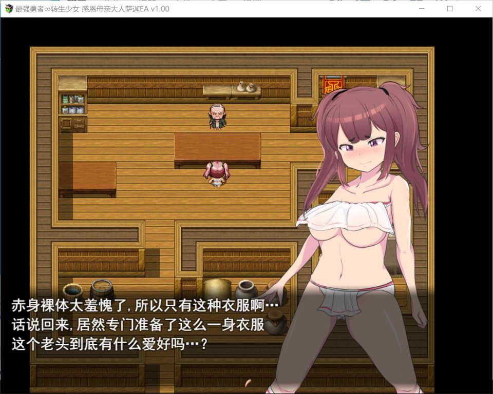 图片[2]-最强勇者∞转生少女-感恩母亲大人萨迦EA AI汉化版+全回想[6月新作/1.9G]-1288游戏网