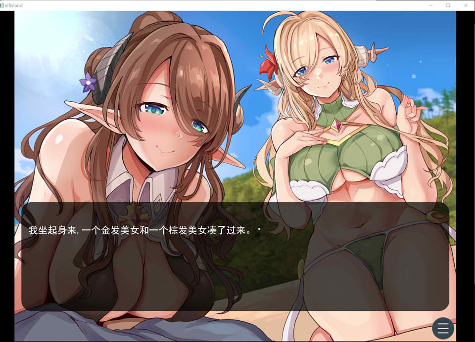 图片[2]-欢迎来到精灵岛！建议生子的两晚三日之旅 AI汉化挂载版+存档[新汉化/1.5G]-1288游戏网