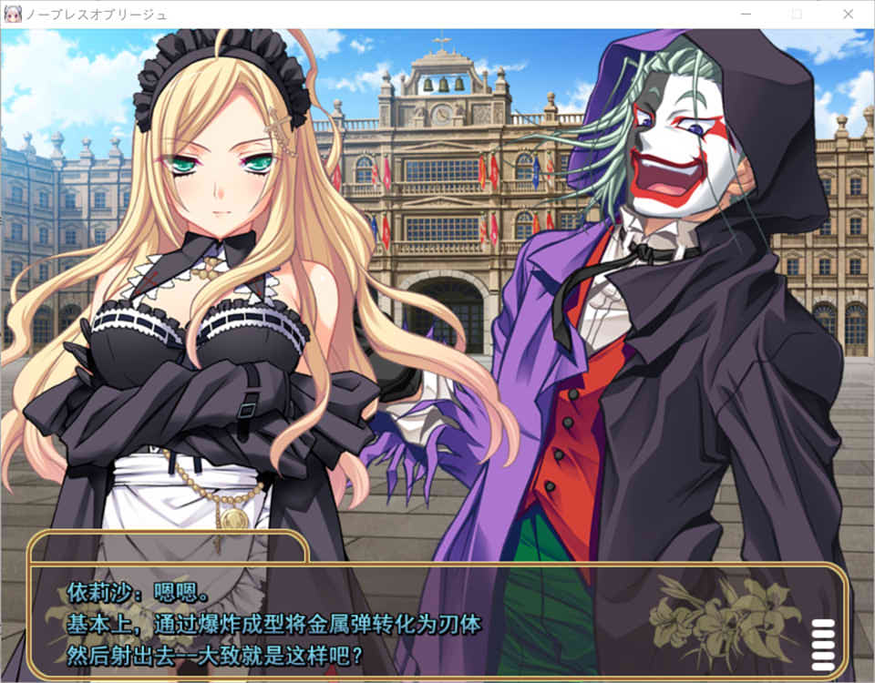图片[2]-贵族的义务 AI汉化版+全CG回想★全CV[新汉化/1.7G]-1288游戏网