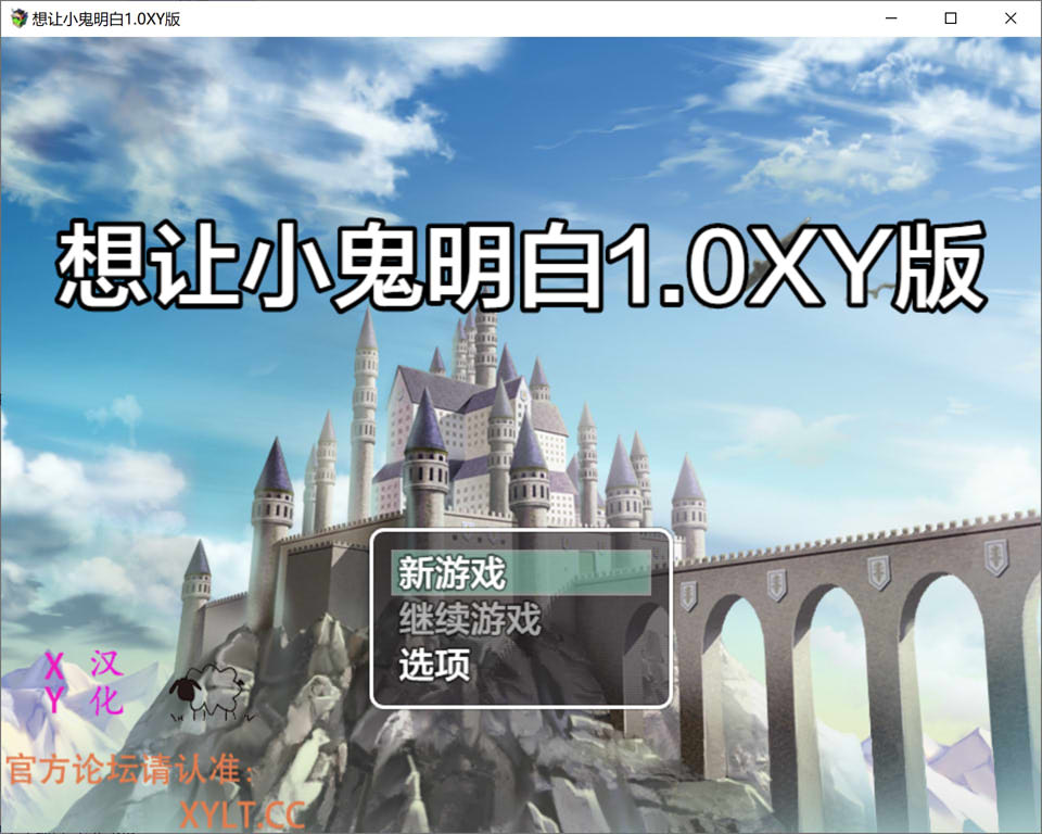 图片[1]-想让小鬼明白 Ver1.0 AI汉化版[PC+安卓][新汉化/1.2G]-1288游戏网