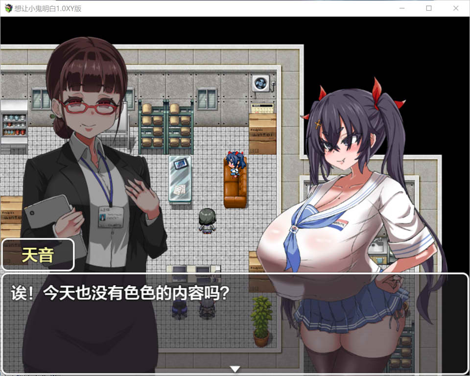 图片[2]-想让小鬼明白 Ver1.0 AI汉化版[PC+安卓][新汉化/1.2G]-1288游戏网