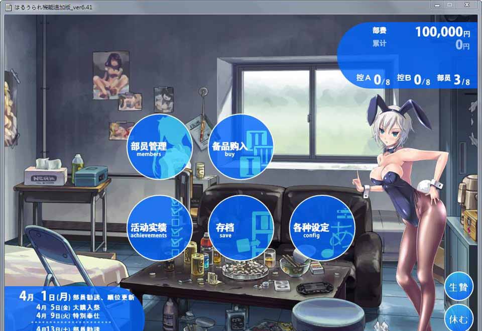 图片[2]-R3249 校内赤线区域 Ver6.41 整合技能魔改追加版+存档+攻略【2.4G】-1288游戏网