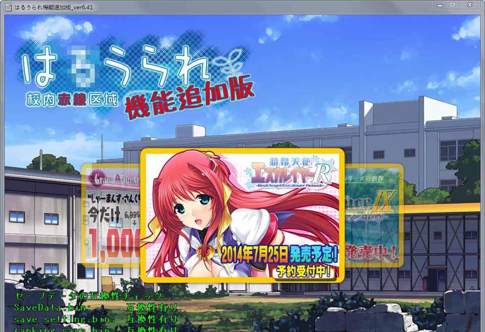 图片[1]-R3249 校内赤线区域 Ver6.41 整合技能魔改追加版+存档+攻略【2.4G】-1288游戏网