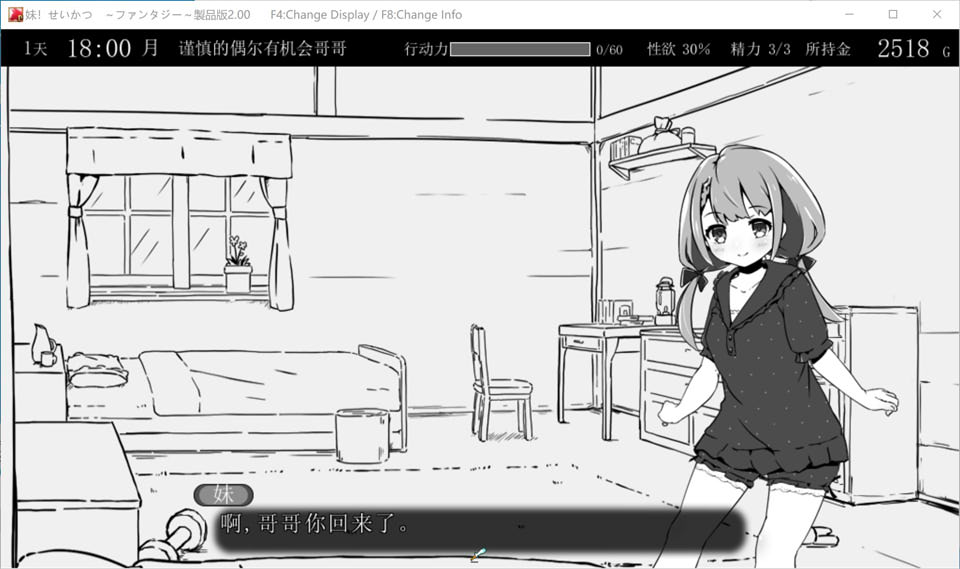 图片[2]-妹相随~黑白世界的缤纷冒险 AI汉化版+DLCV2.0+存档[6月大更新/1.4G]-1288游戏网