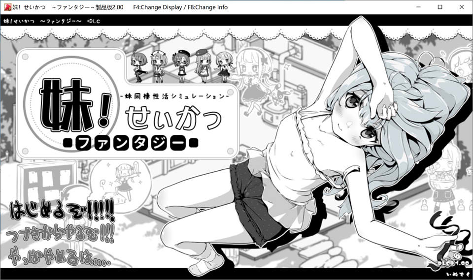 图片[1]-妹相随~黑白世界的缤纷冒险 AI汉化版+DLCV2.0+存档[6月大更新/1.4G]-1288游戏网