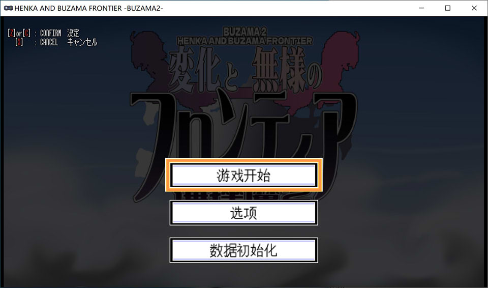 图片[1]-变化与无状的边界 -侮挫魔2- AI汉化挂载版+全回想存档[新汉化/900M]-1288游戏网