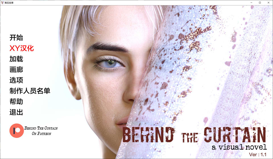 图片[1]-幕后-第一章 Behind The Curtain AI汉化版[PC+安卓][6月新作/2G]-1288游戏网