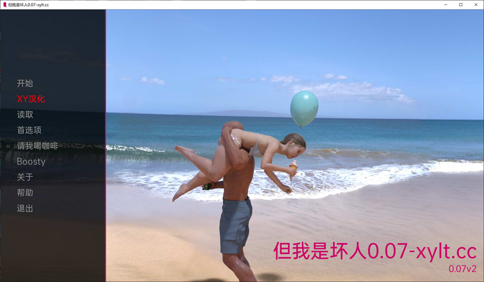 图片[1]-但我是坏人 V0.07v2 AI汉化版[PC+安卓][6月更新/4.3G]-1288游戏网