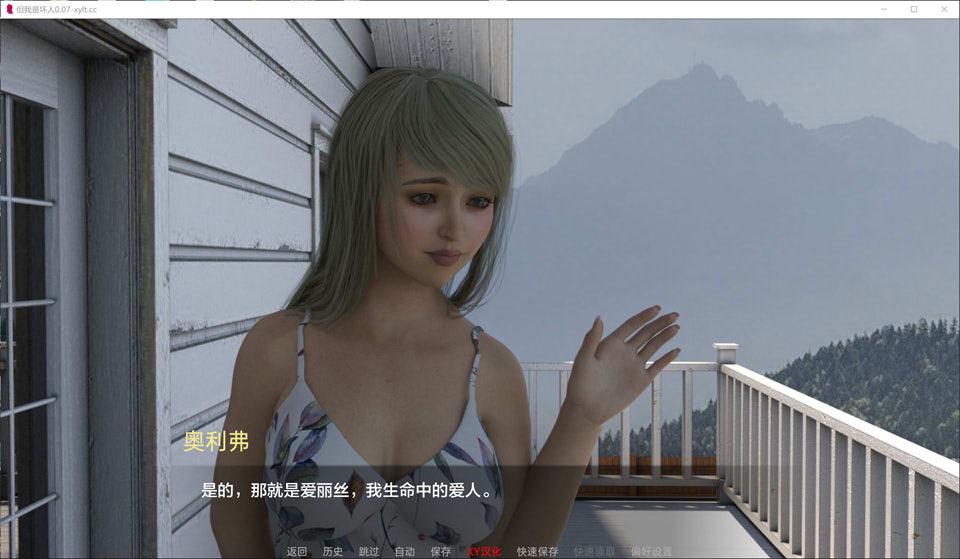 图片[2]-但我是坏人 V0.07v2 AI汉化版[PC+安卓][6月更新/4.3G]-1288游戏网