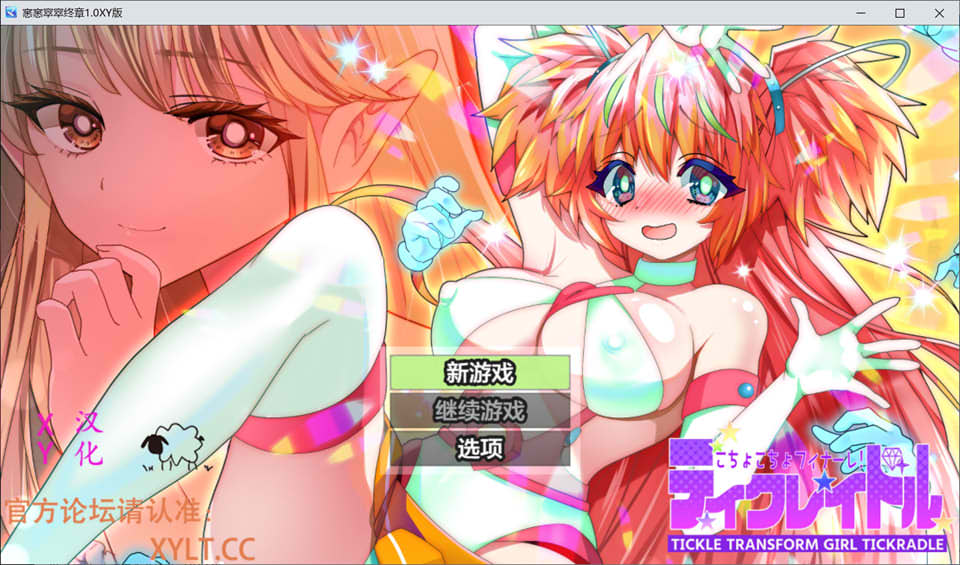 图片[1]-窸窸窣窣终章 Ver1.0 AI汉化版+礼包码[PC+安卓][新汉化/1G]-1288游戏网
