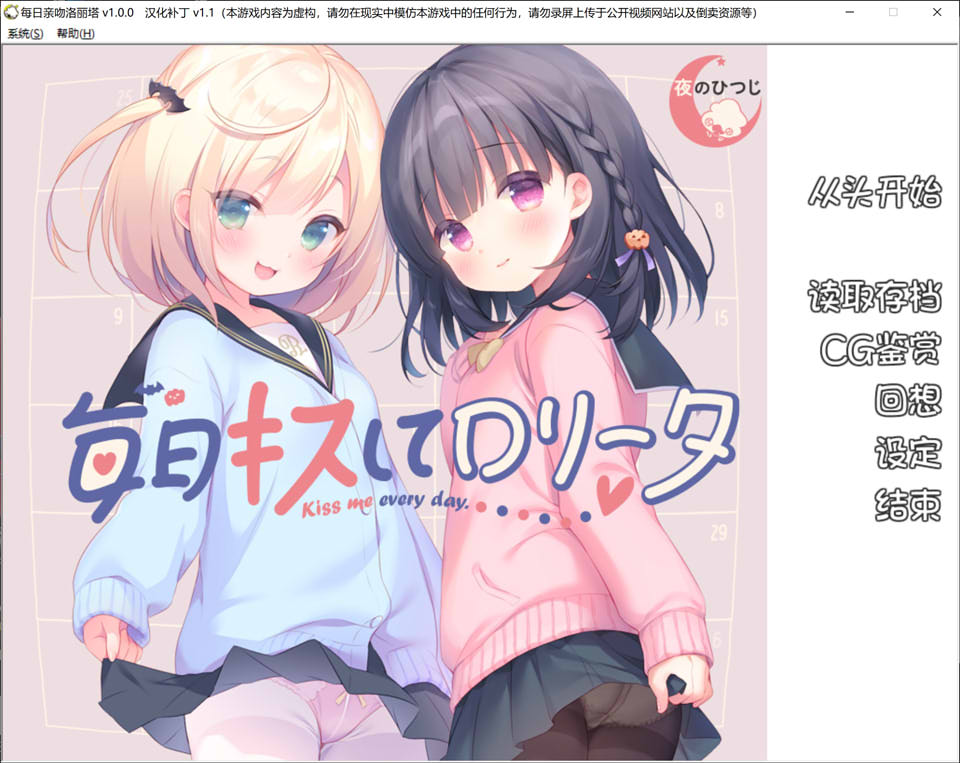 图片[1]-每日亲吻洛丽塔 精翻汉化版+全CG存档★全CV[新汉化/800M]-1288游戏网