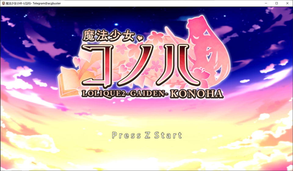 图片[1]-魔法少女小叶-LOLIQUE2外传-V2.02 AI汉化版+全回想[新汉化/2.8G]-1288游戏网