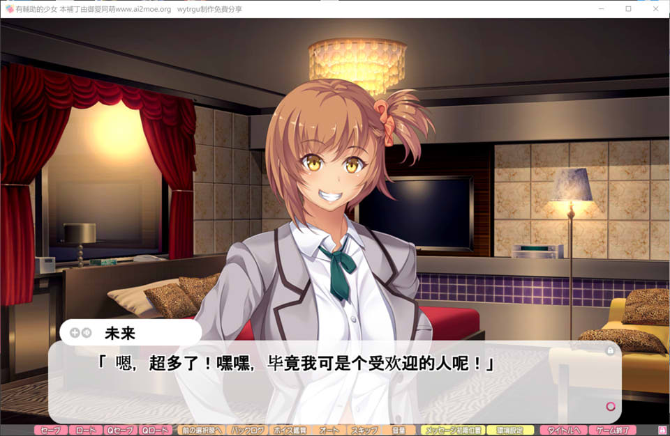 图片[2]-有辅助的少女 AI汉化版+全CG回想★全CV[新汉化/1.6G]-1288游戏网