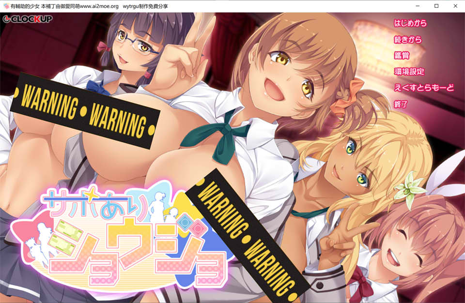 图片[1]-有辅助的少女 AI汉化版+全CG回想★全CV[新汉化/1.6G]-1288游戏网