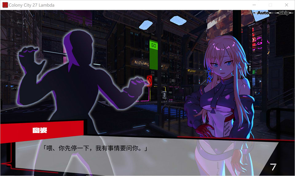 图片[2]-远星都市27λ V1.1.0 官方中文无修版+存档★全CV[6月更新/700M]-1288游戏网