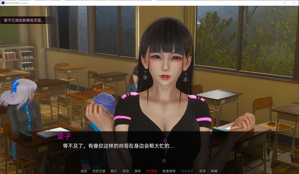 图片[2]-那个新老师 Day5 AI汉化版[PC+安卓][6月更新/3.5G]-1288游戏网