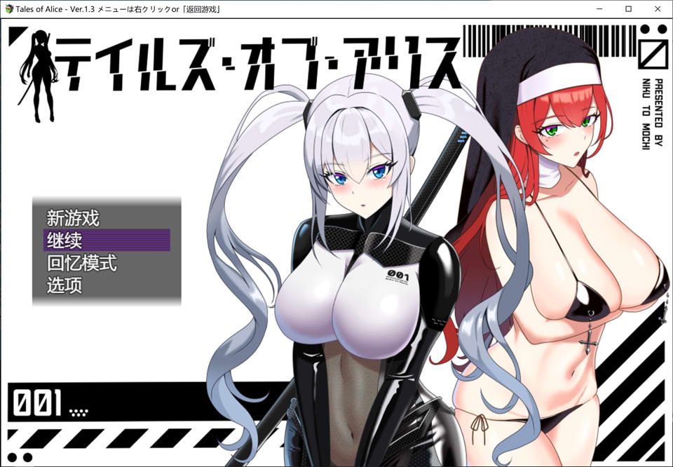 图片[1]-爱丽丝传说 Ver1.3 AI汉化挂载版+全回想存档[6月更新/2.4G]-1288游戏网