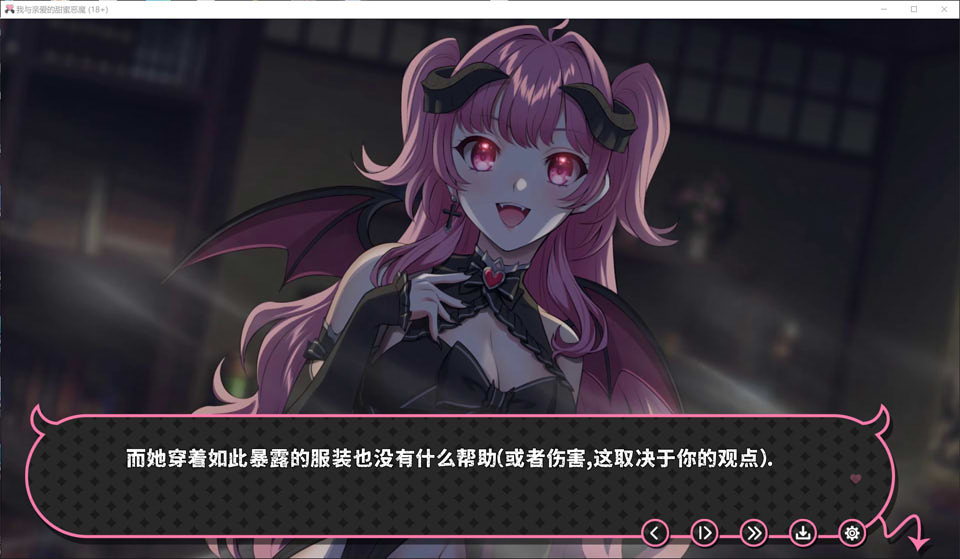 图片[2]-我与亲密的甜蜜恶魔V1.0 STEAM官方中文版[PC+安卓][新作/1.2G]-1288游戏网