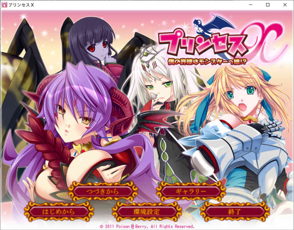 图片[1]-公主选拔~我的未婚妻是怪物娘!? AI汉化版+存档★全CV[新汉化/3G]-1288游戏网