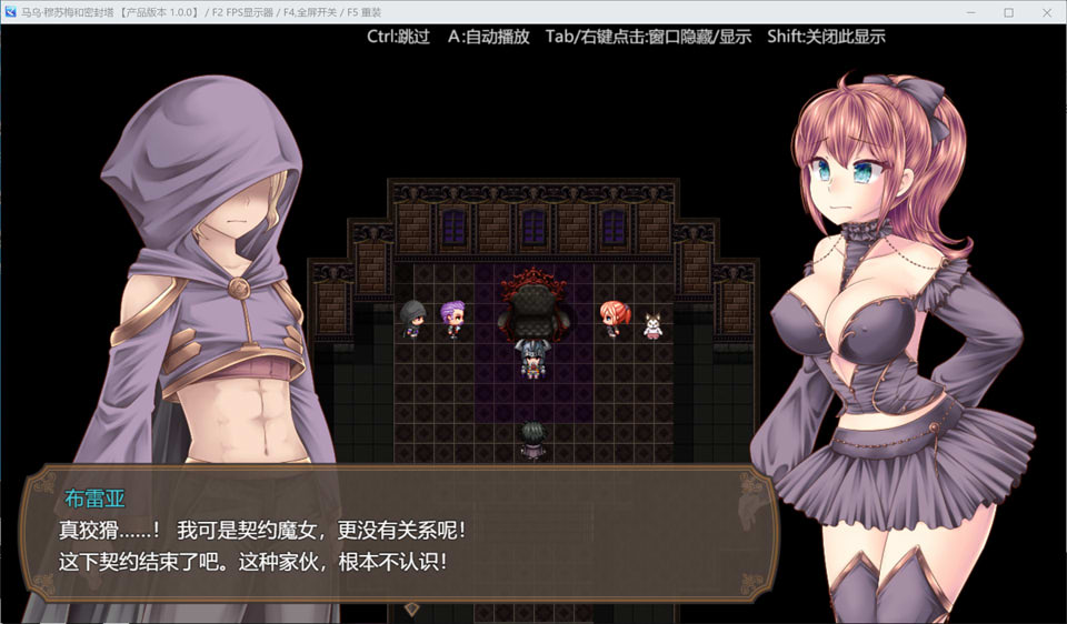 图片[2]-魔王娘与封印之塔 AI汉化版[新汉化/1.5G]-1288游戏网