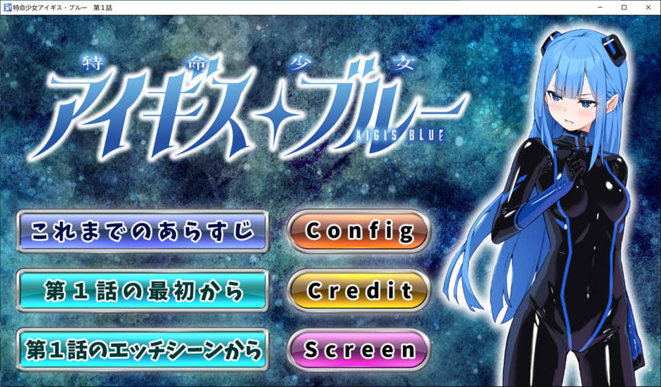 图片[1]-特命少女Aegis Blue AI汉化版[6月新作/900M]-1288游戏网