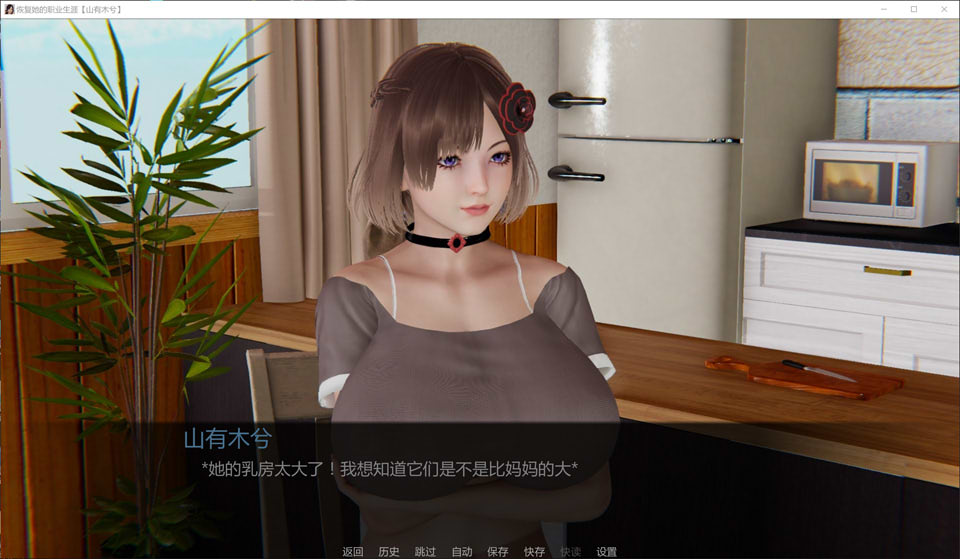 图片[2]-恢复她的职业生涯 V0.29精翻汉化版[PC+安卓][6月更新/7.8G]-1288游戏网