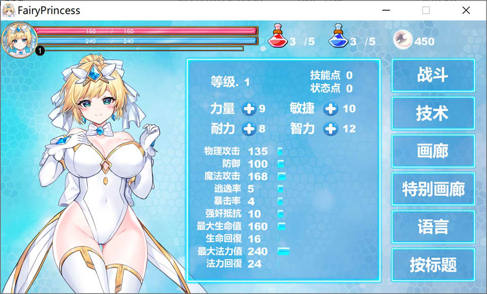 图片[1]-魔法天使：精灵公主 Ver0.83 官方中文无修版★CV[6月更新/1G]-1288游戏网
