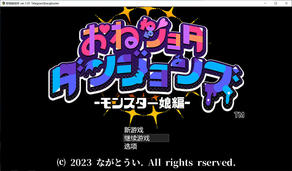 图片[1]-怪物娘地牢 Ver1.01 AI汉化版+全回想存档[新汉化/1G]-1288游戏网
