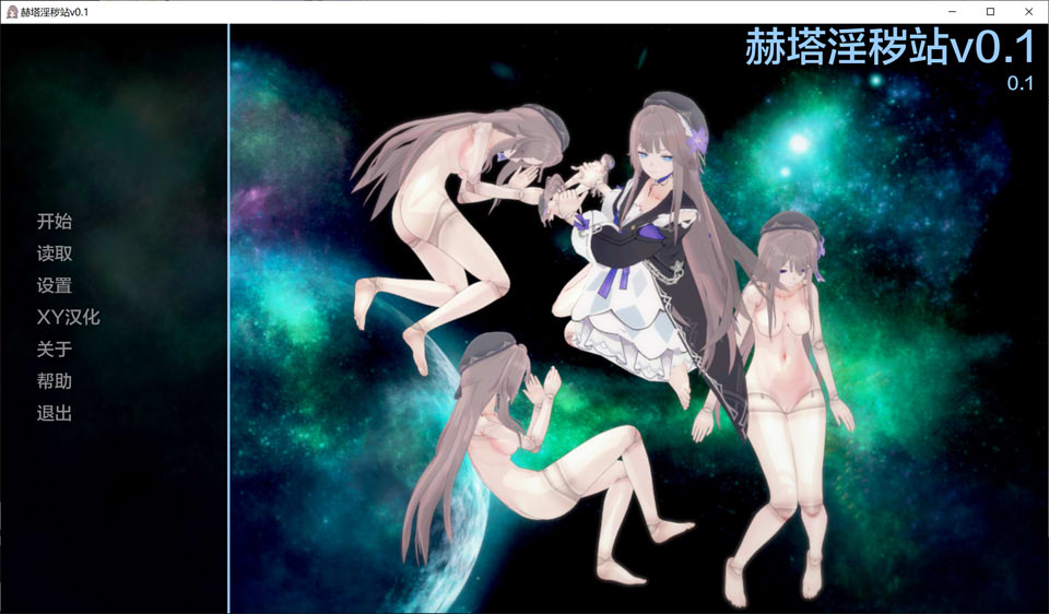 图片[1]-[崩铁同人]赫塔涩涩站V0.1 汉化版[PC+安卓][6月新作/600M]-1288游戏网
