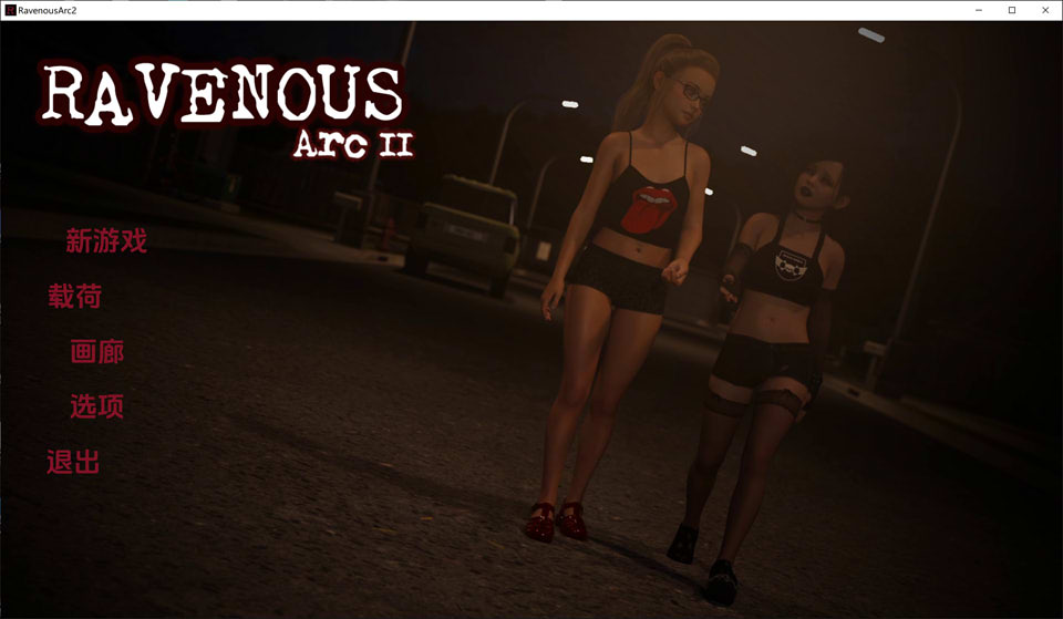 图片[1]-贪婪2-第二章 RavenousArc2 云汉化版[PC+安卓][6月更新/2.4G]-1288游戏网