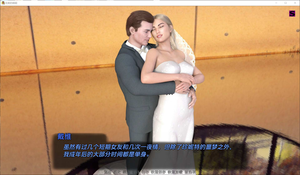 图片[2]-完美的婚姻 V0.71 云翻汉化版[PC+安卓][6月更新/2.2G]-1288游戏网
