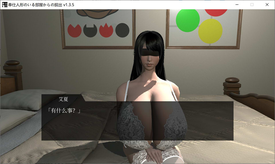 图片[2]-逃离杏欲服侍人偶的房间V1.35 STEAM官中无修版[6月新作/900M]-1288游戏网