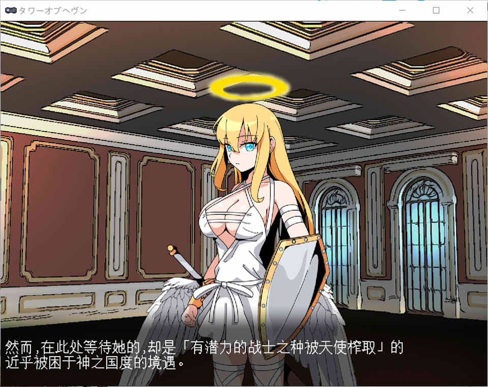 图片[2]-天堂之塔 AI汉化挂载版[6月新作/800M]-1288游戏网
