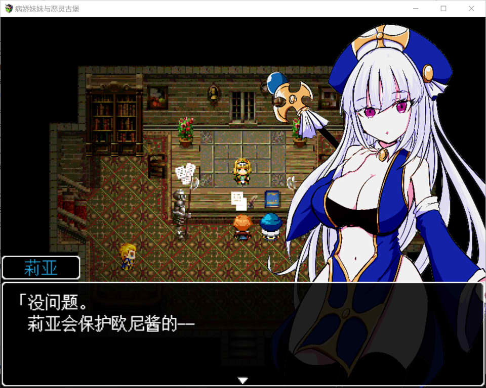 图片[2]-病娇妹妹与恶灵古堡 精翻汉化版+全回想存档[新汉化/300M]-1288游戏网