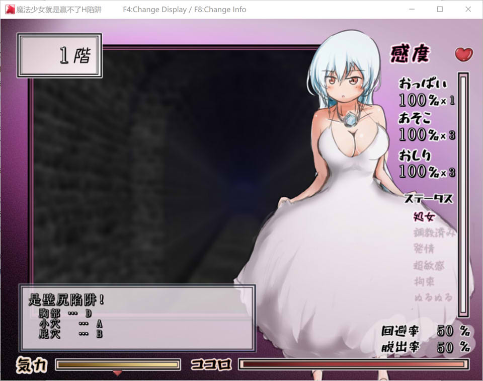 图片[2]-魔法少女就是赢不了H陷阱 官方中文版[6月新作/200M]-1288游戏网