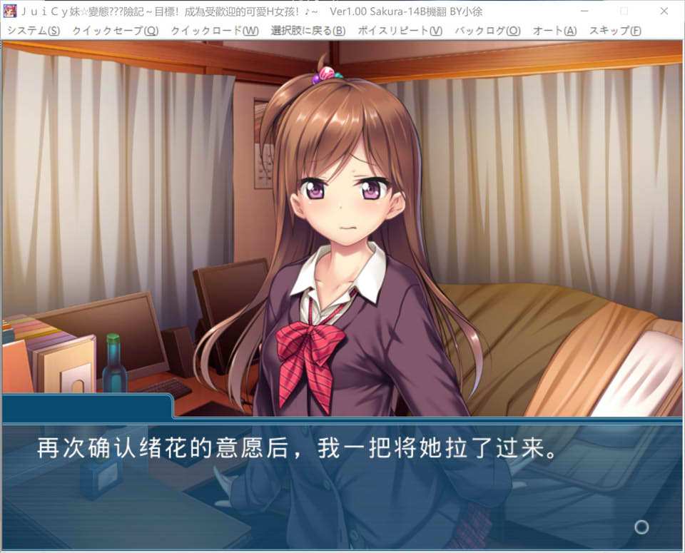 图片[2]-JuiCy妹☆变态??险记!目标!成为受欢迎的可爱H女孩!AI汉化版[新汉化/400M]-1288游戏网