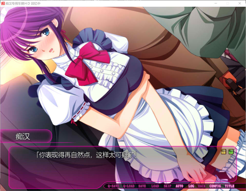 图片[2]-痴H专用车辆 HD AI汉化版+全CG回想★全CV[新汉化/3.8G]-1288游戏网