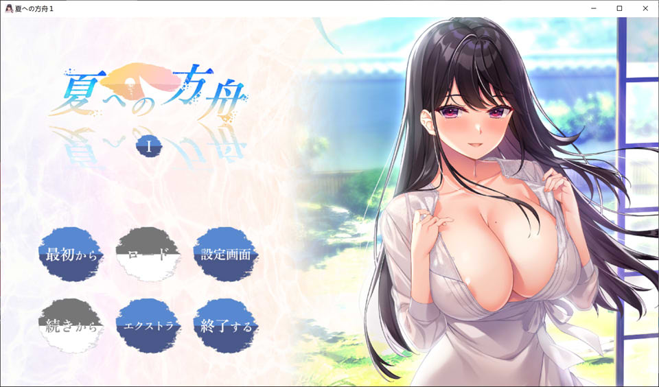 图片[1]-夏日的方舟I AI汉化版+全CG存档★全CV[新汉化/2.8G]-1288游戏网