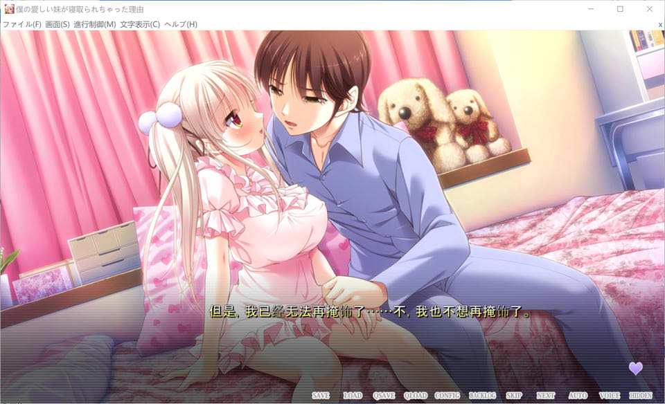 图片[2]-我心爱的妹妹被抢走的原因 AI汉化版+全CG回想★全CV[新汉化/2G]-1288游戏网