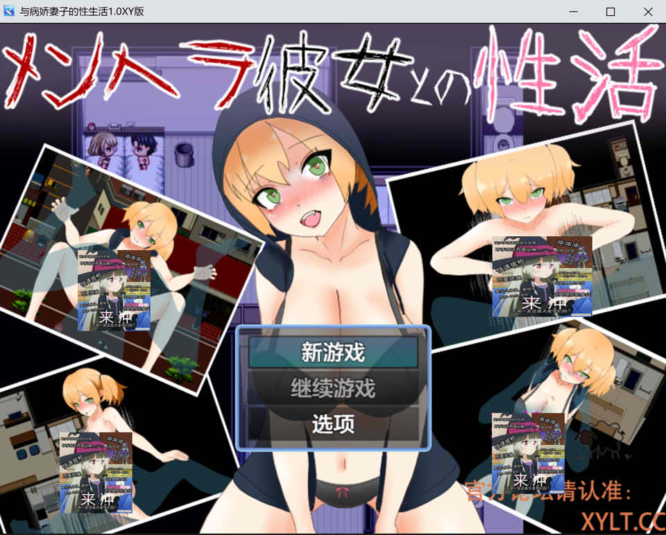 图片[1]-与病娇妻子的杏生活 Ver1.0 AI汉化XY版+礼包码[新汉化/700M]-1288游戏网