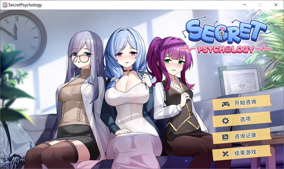 图片[1]-秘密心理学 STEAM官中无修版★全CV[6月新作/500M]-1288游戏网