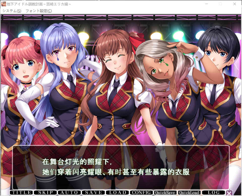 图片[2]-地下偶像教育计划attribute master 筥崎绘里香篇 AI汉化版[新汉化/700M]-1288游戏网